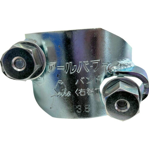 正峰工業（Seiho）　ホースバンド　ＲＰ－３８（５０個入）　アールパワーバンド（鉄製）　右巻耐圧ホース用　５０－４０　【品番：RP-38】