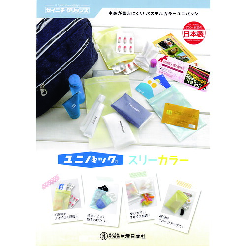 生産日本社(セイニチ) 「ユニパック」 カラーユニイエローF-4 170×120×0.04 (100枚入) 【40個】 【品番:COLLAR YUNIYELLOW F-4】