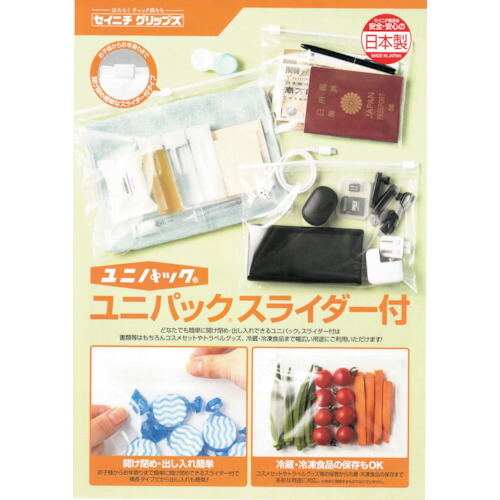 生産日本社（セイニチ）　「ユニパック」　ＴＡスライダー付　２００×２８０×０．０６　（５０枚入）　【12個】　【品番：SLW I-6】