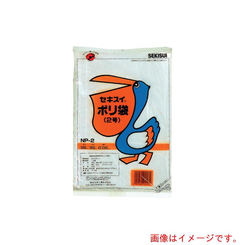 【別途貨物輸送あり】積水テクノ働きかける（SEKISUI） ポリブクロ Ｎ ＃２ １冊（５０枚入り口・入口） 【60個】 【品番：NP2】