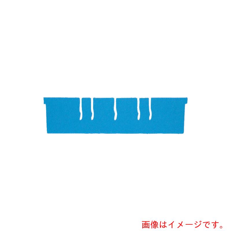 【別途貨物輸送あり】積水テクノ働きかける（SEKISUI） ＴＲ型容れもの ＴＲ－４７用間仕切り板 大 青 【500個】 【品番：TR-47SL-BETTYUU】