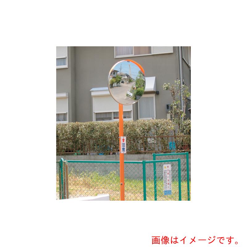 【別途貨物輸送あり】積水樹脂（SEKISUI） ジスミラー「判定基準型」メタクリル脂製φ１０００ ２面鏡 拠りどころ付き添い人 【品番：KM1000W】