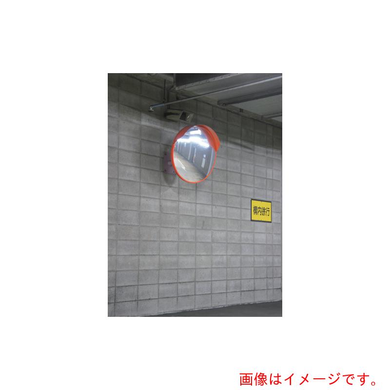 【別途送料あり】積水樹脂（SEKISUI）　ジスミラー「壁取付型」メタクリル樹脂製φ６００　【品番：KM600S-YO】｜住設プロ　店