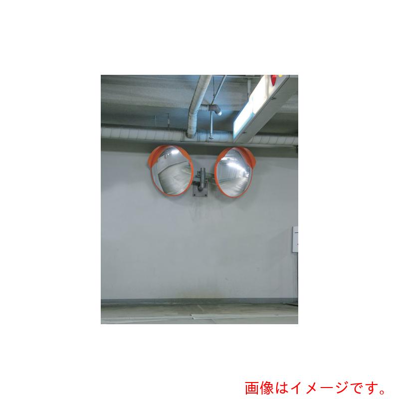 【別途貨物輸送あり】積水樹脂（SEKISUI） ジスミラー「壁初っ切り型」メタクリル脂製 φ８００ ２面鏡 【品番：KM800W-YO】