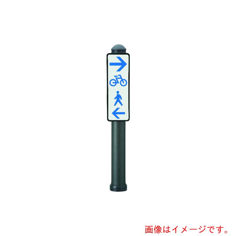 【別途貨物輸送あり】積水樹脂（SEKISUI） ウレタン脂あいボラード 表われ手合い 片面 メタリックブラウン くっ付ける式【立ち入り押しとどめる】Ｂ－０４ 【品番：SDK-7DS-B80,B-04】