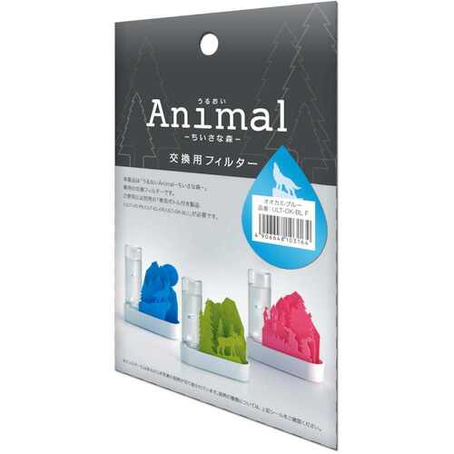 【別途送料あり】積水樹脂（SEKISUI）　うるおいちいさな森　交換用フィルター〈オオカミ〉　【20個】　【品番：ULT-OK-BL F】