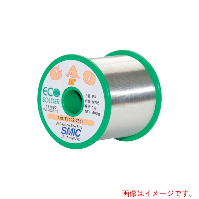 千住金属工業（SMIC）　バラ＿ＧＡＯ&minus;ＳＴ　Ｆ３　Ｍ７０５&minus;２．０　Ｄ５００Ｇ＿１８１６９７　【品番：S_GAO-ST F3 M705-2.0】｜住設プロ　店