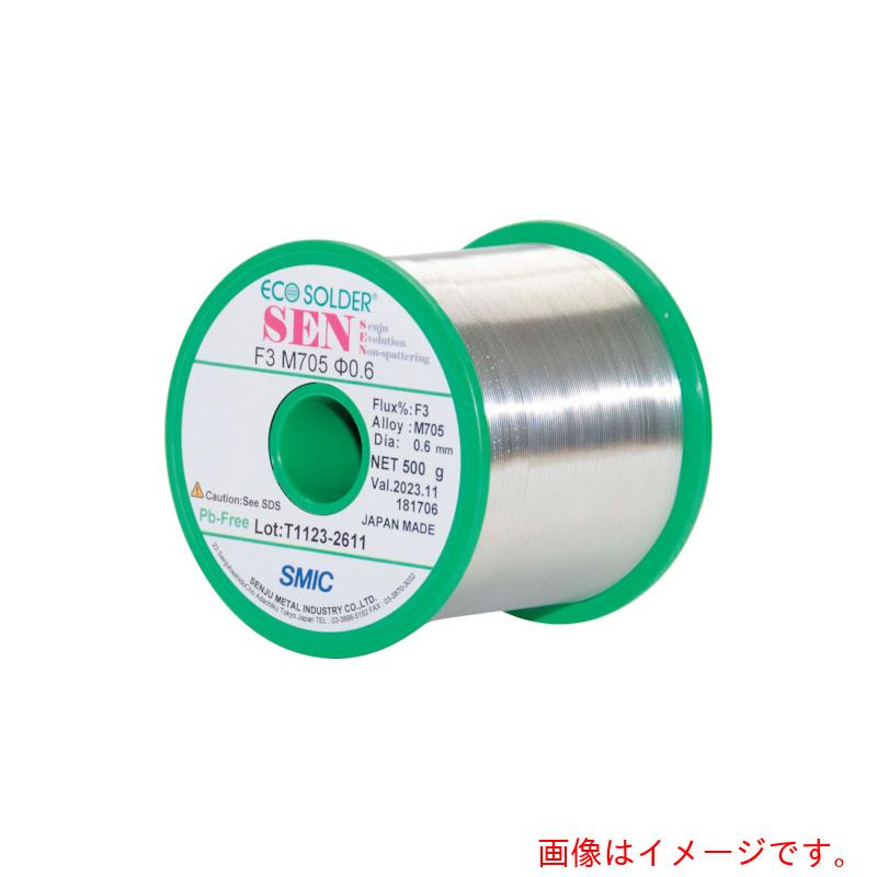 千住金属工業（SMIC）　バラ＿ＳＥＮ　Ｆ３　Ｍ７０５　１．２　Ｄ５００Ｇ＿１８１７０９　【品番：S_SEN F3 M705 1.2】