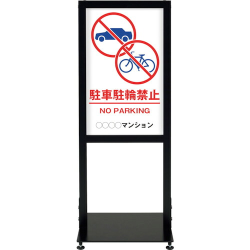 ★シンエイ アーバンスタンド 片面刷り上げるＭＳＤ－０１ 【品番：UR-ST-K-MSD-01】