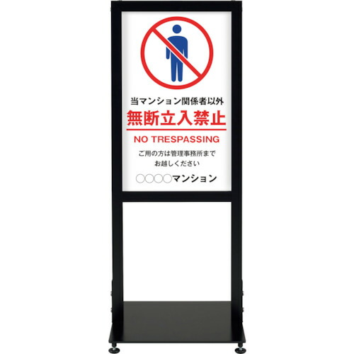 ★シンエイ アーバンスタンド 片面刷り上げるＭＳＤ－０８ 【品番：UR-ST-K-MSD-08】