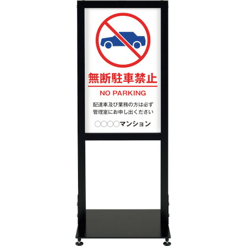 ★シンエイ アーバンスタンド 片面刷り上げるＭＳＤ－１０ 【品番：UR-ST-K-MSD-10】