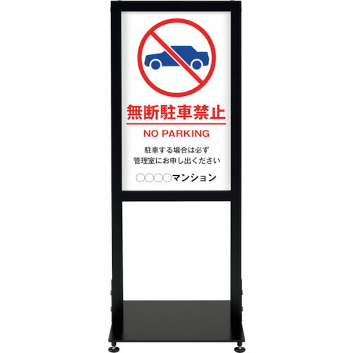 ★シンエイ アーバンスタンド 片面刷り上げるＭＳＤ－１１ 【品番：UR-ST-K-MSD-11】