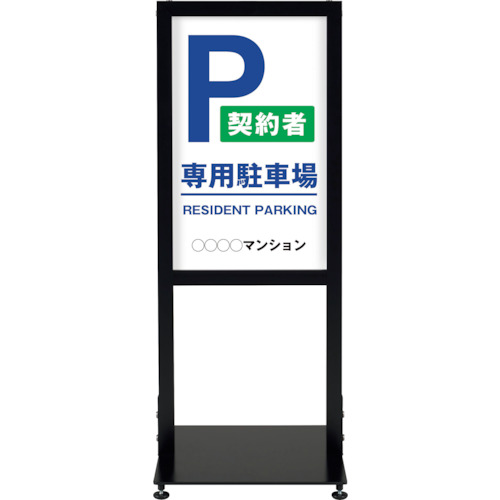 ★シンエイ　アーバンスタンド　片面印刷ＭＳＤ－１５　【品番：UR-ST-K-MSD-15】