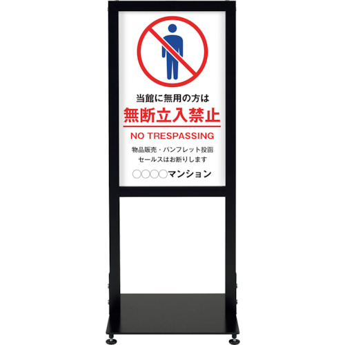 ★シンエイ アーバンスタンド 両面刷り上げるＭＳＤ－０９ 【品番：UR-ST-R-MSD-09】
