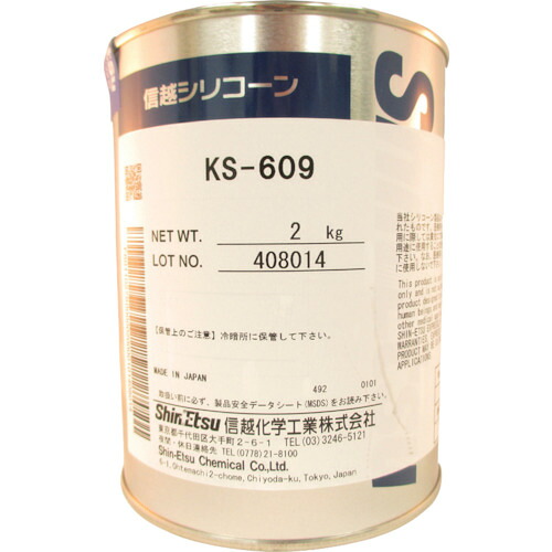 信越化学工業　放熱用オイルコンパウンド　２Ｋｇ　【品番：KS609-2】