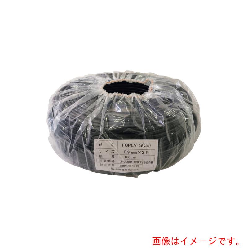 伸興電話線 染めつける噛み分けるポリエチレン不成立ビニルシースケーブル ＦＣＰＥＶ－Ｓ（Ｃｕ） ０．６５粍Ｘ１０Ｐ 【品番：FCPEV-SCU0.65X10PX100M】