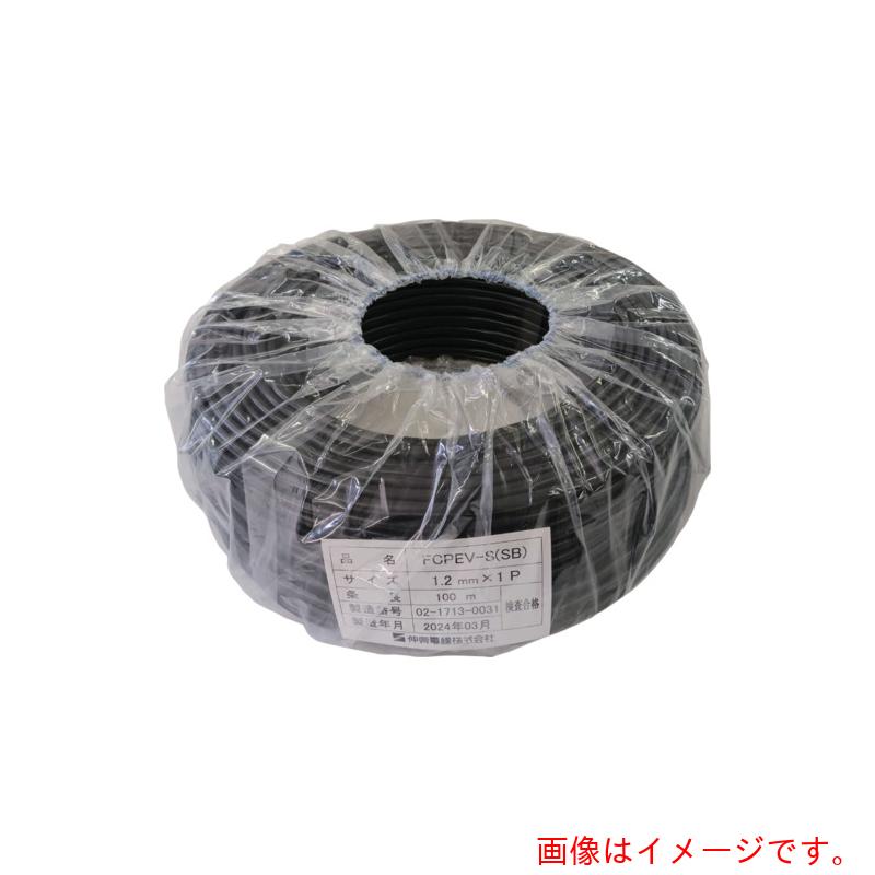 伸興電線　着色識別ポリエチレン絶縁ビニルシースケーブル　ＦＣＰＥＶ－Ｓ（ＳＢ）　１．２ｍｍＸ２Ｐ　【品番：FCPEV-SSB1.2X2PX100M】