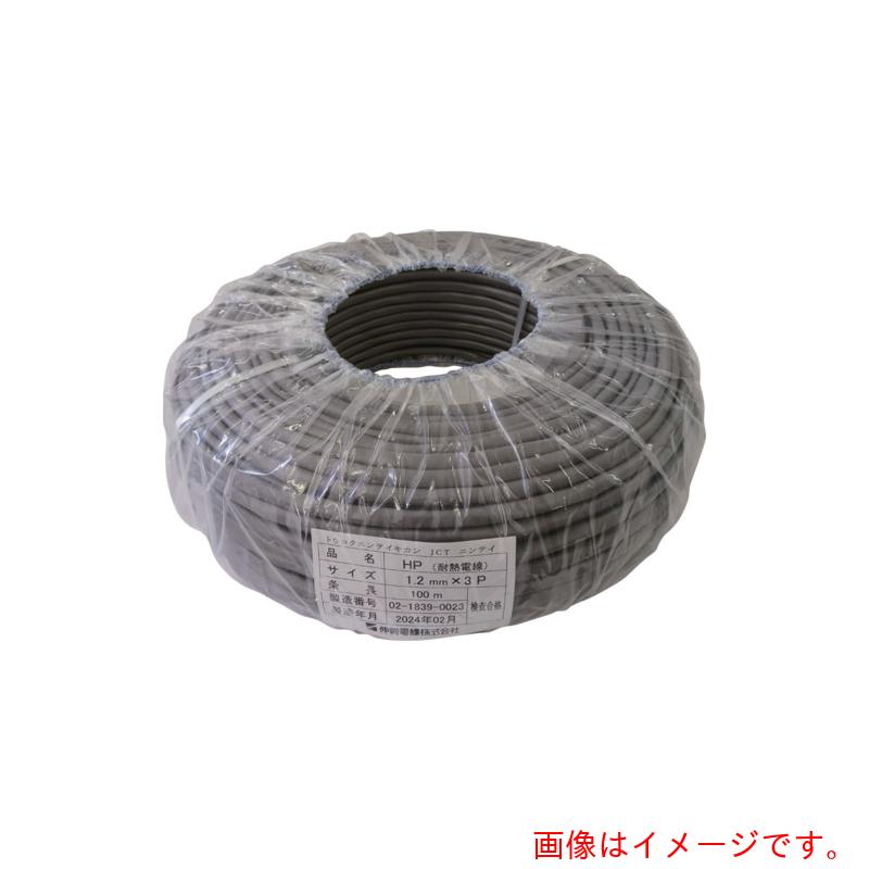 伸興電線　火災報知器用耐熱電線　ＨＰ　０．９ｍｍＸ５Ｐ　【品番：HP0.9X5PX100M】