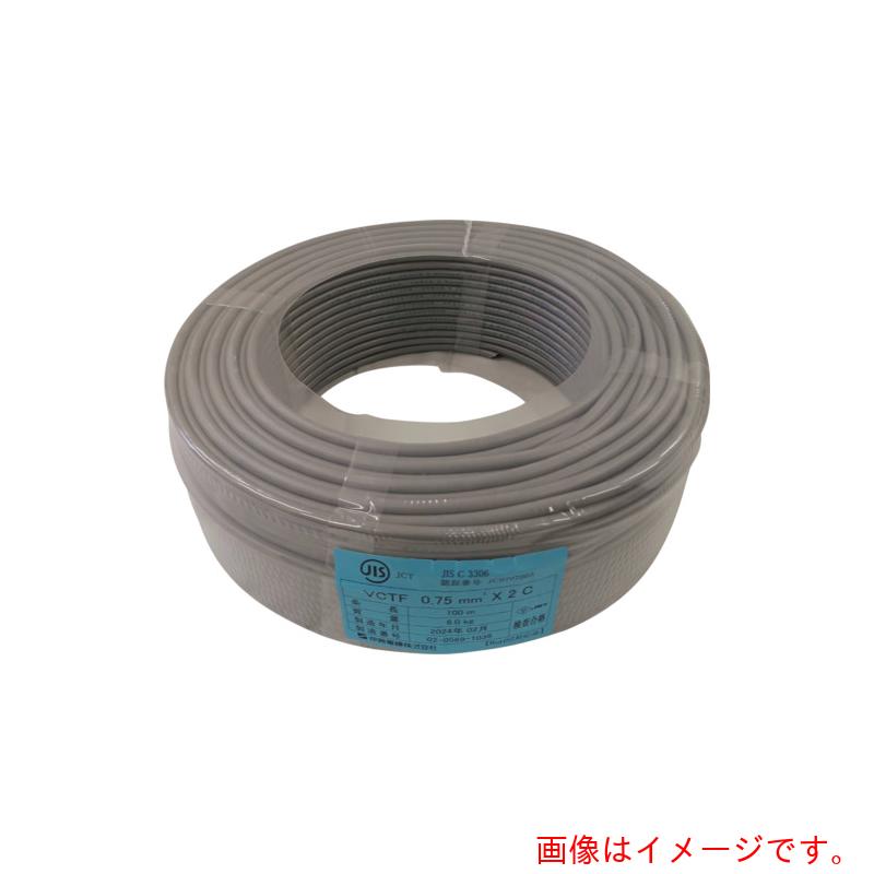 伸興電線　ビニルキャブタイヤ丸形コード　ＶＣＴＦ　０．７５ＳＱＸ２Ｃ（ケース）　【品番：VCTF 0.75SQX2C-CX100M】