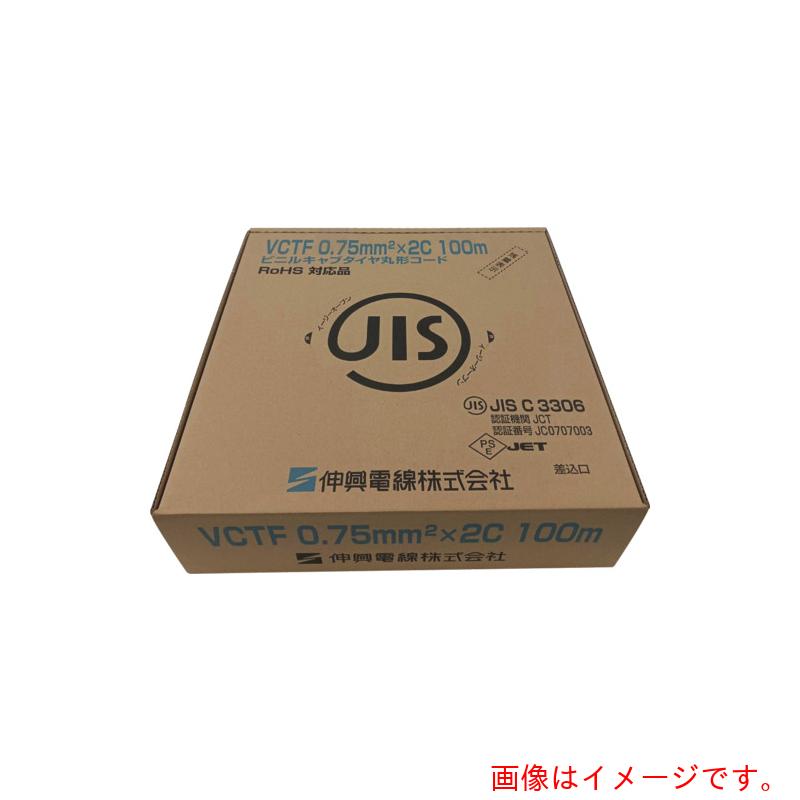 伸興電線 ビニルキャブタイヤ丸形コード ＶＣＴＦ ２．０ＳＱＸ３Ｃ（シュリンク） 【品番：VCTF 2.0SQX3C-SX100M】