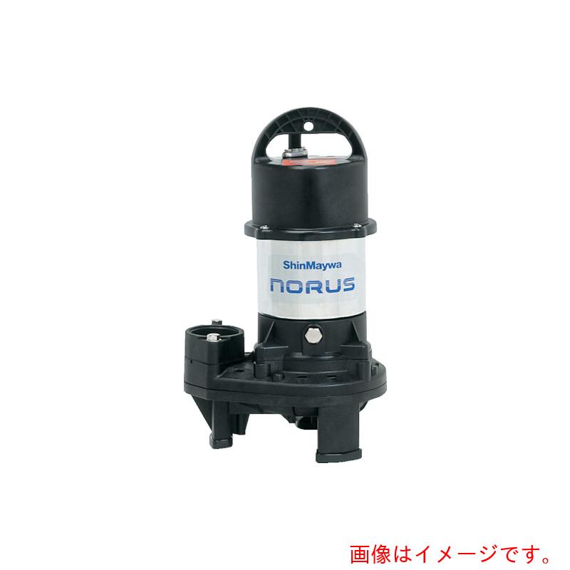 新明和工業（ShinMaywa）　高機能樹脂ポンプ　全揚程（ｍ）（５０Ｈｚ／６０Ｈｚ）５．３／５．４　【品番：CRS401T-F40-0.25】