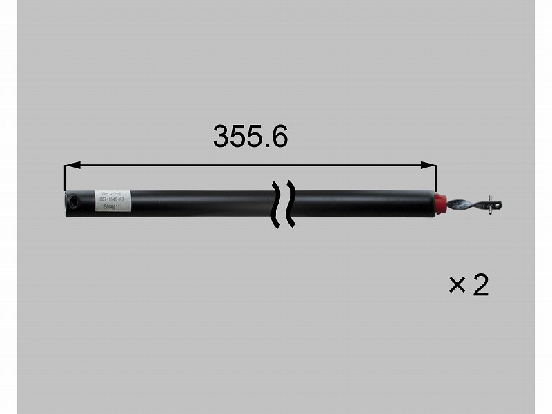 LIXIL（新日軽） スパイラル（L\u003d355.6 子番23赤） ブラック系 【品番：S8BG1040B3】