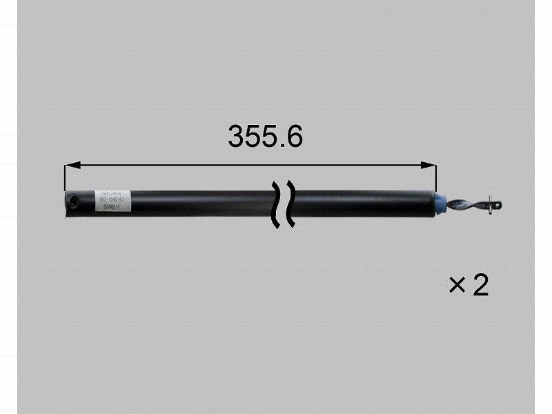 LIXIL（新日軽） スパイラル（L\u003d355.6 子番43青） ブラック系 【品番：S8BG1040D3】