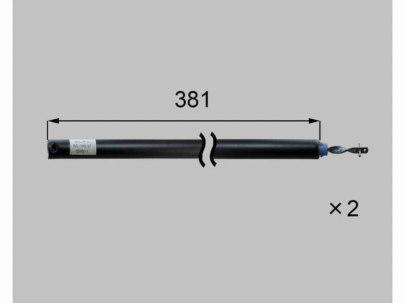LIXIL（新日軽） スパイラル（L\u003d381 子番55青） ブラック系 【品番：S8BG1040E5】