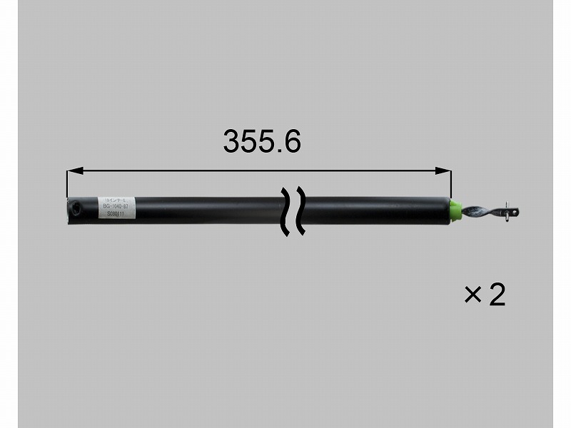 LIXIL(新日軽) スパイラル(L\u003d355.6 子番83緑) ブラック系 【品番:S8BG1040H3】
