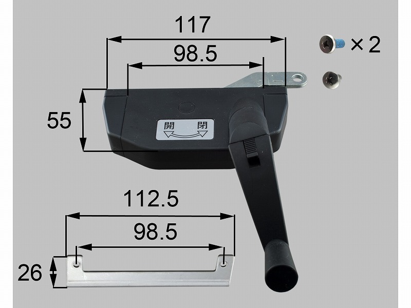 LIXIL(新日軽) オペレーターハンドル(折れハンドル)(L) ブラック系 【品番:S8SK1445L】