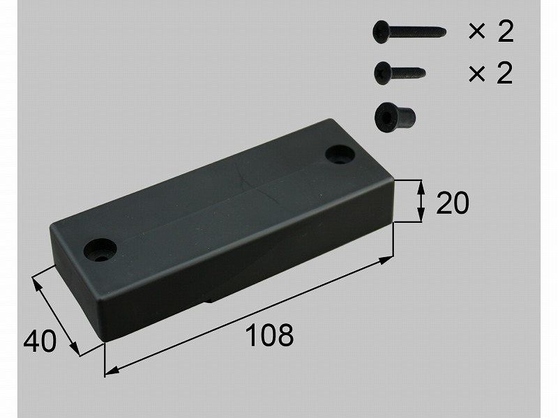 LIXIL（新日軽） 下框ストッパー仕掛ける 黒いこと系 【品番：S8IS1062S】