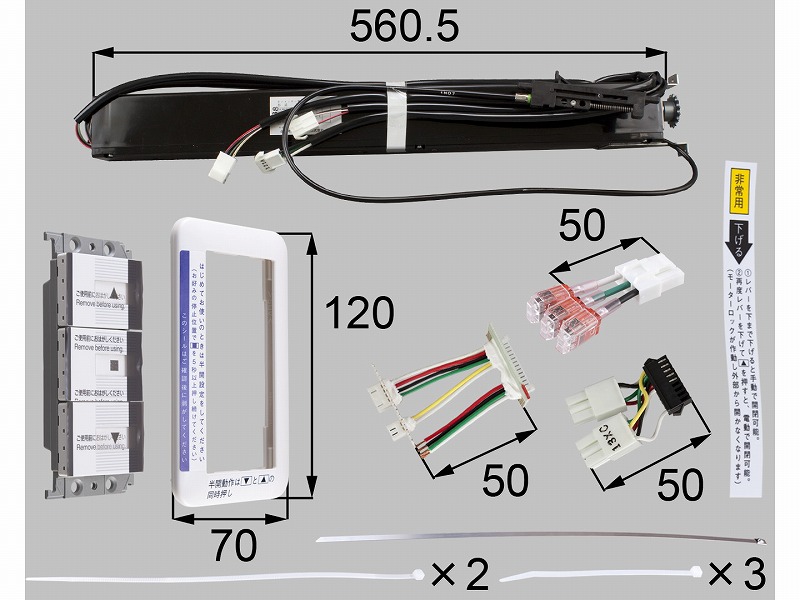 LIXIL（新日軽）　SN開閉機（メンテ用）スチール電動（HA）内観左モーター　シルバー　【品番：A8EW1262BL】