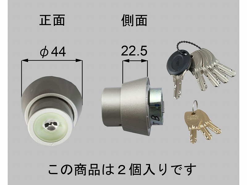 LIXIL（新日軽）　PSシリンダーセット（I-EL電気錠）　シルバー　【品番：A8DL1762】