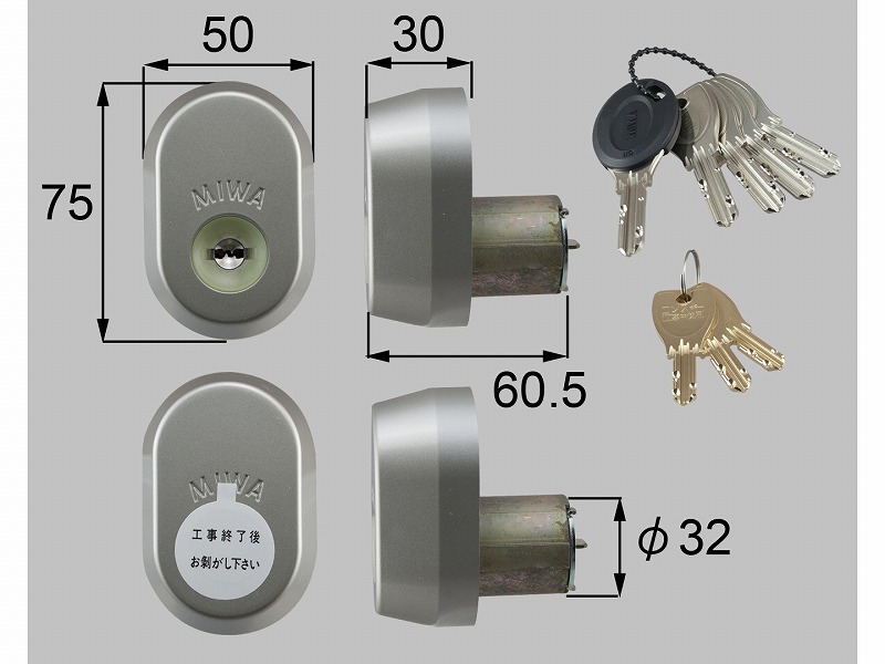 LIXIL（新日軽）　（PS）シリンダー（60mm）ドア用　シルバー　【品番：A8SD1193】