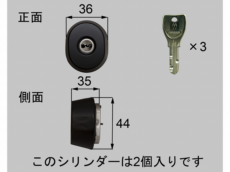 LIXIL（新日軽）　PSシリンダー（2ロック用）　ブラック系　【品番：S8SD1196】