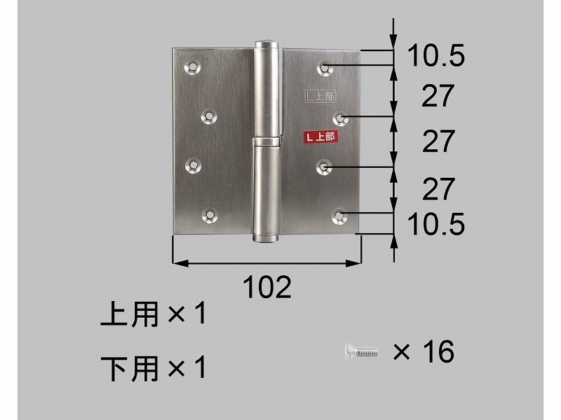 LIXIL(新日軽) 丁番セット(L) シルバー 【品番:SMA103LS01】