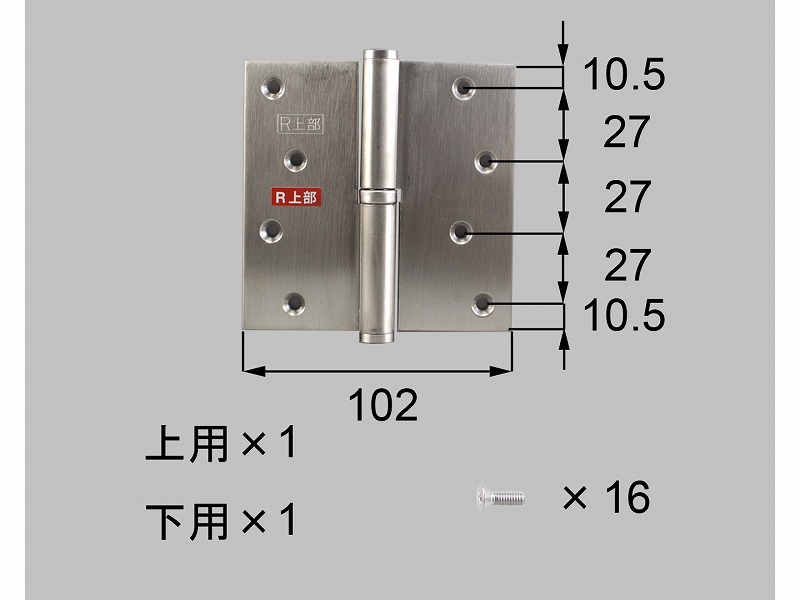 LIXIL(新日軽) 丁番セット(R) シルバー 【品番:SMA103RS01】