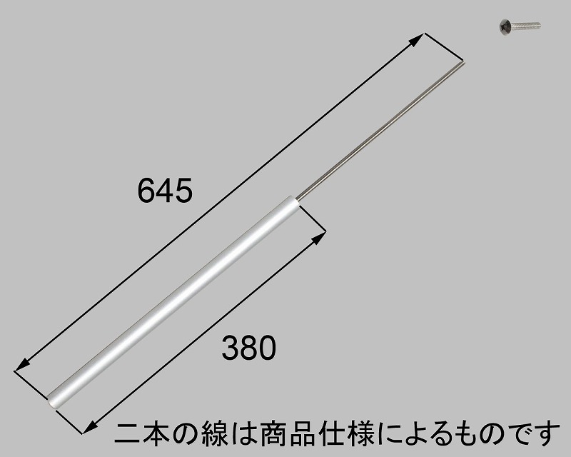 LIXIL（新日軽）　落し棒ロットφ20　シルバー　【品番：A8UD1226A】