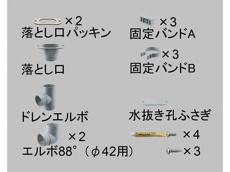LIXIL(新日軽) 雨樋部品セット(φ42用) ライトグレー 【品番:A8ETC4101】