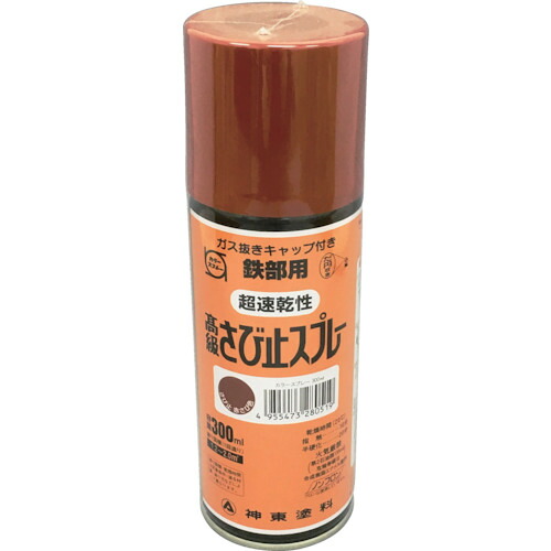 【別途貨物輸送あり】シントーファミリー 飛び切りさび打ちきり吹き付ける 赤錆色 ３００ＭＬ 【12個】 【品番：2851-0.3】