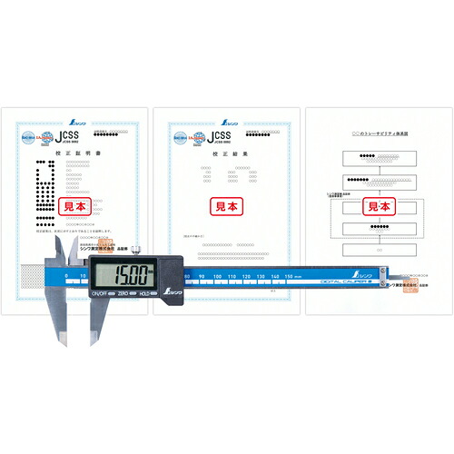 シンワ測定 シンワ ＪＣＳＳ目盛り調整基礎づける付け出し 生産物 デジタルノギス かしら文字２ １５０粍 【品番：19091】