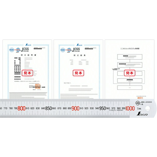 シンワ測定 シンワ 直尺 しろがね色１０００粍 ＪＣＳＳ目盛り調整基礎づける付け出し 【品番：19017】