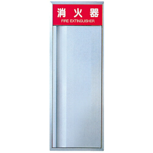神栄ホームクリエイト　消火器ボックス／全埋込型１０型用ＳＫ－ＦＥＢ－２２Ｈ　【品番：SK-FEB-22H】