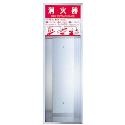神栄ホームクリエイト　消火器ボックス／全埋込型１０型用ＳＫ－ＦＥＢ－２３　【品番：SK-FEB-23】