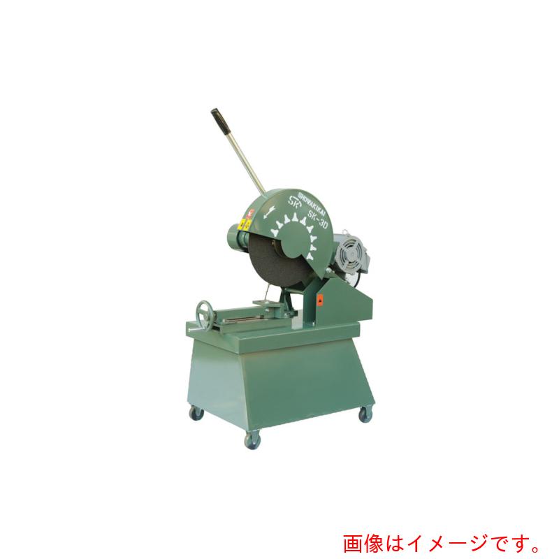 【別途貨物輸送あり】昭和機械類加工 弾丸道路切りおとす機４０５粍 最終生産物３．７ｋＷ 【品番：SK-3D-3.7KW】