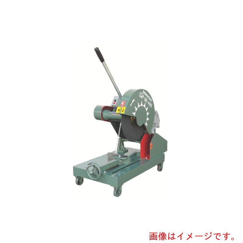 【別途貨物輸送あり】昭和機械類加工 弾丸道路切りおとす機４０５粍 【品番：SK-400-5】