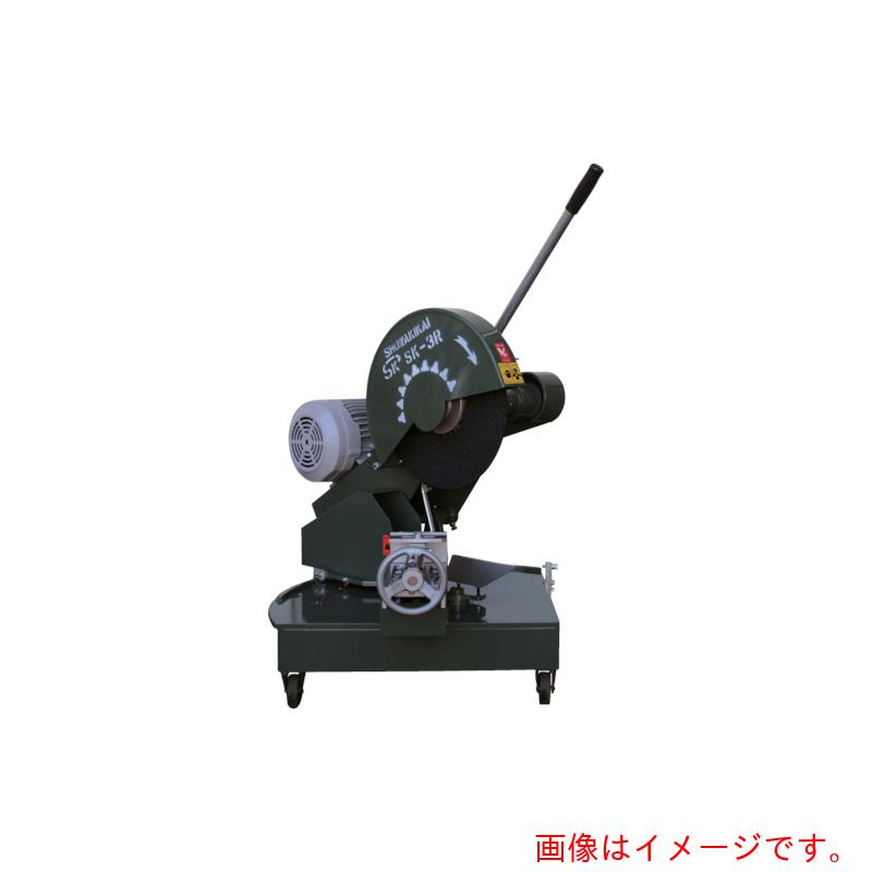【別途送料あり】昭和機械工業　角度切り高速切断機４５５ミリ　【品番：SK-4R-5.5KW】