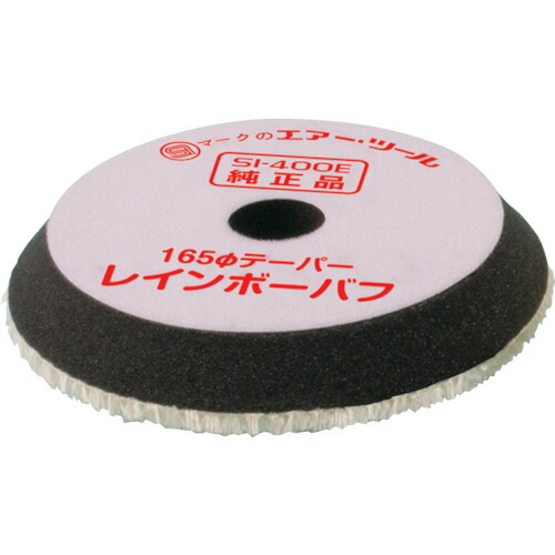 信濃機販（SI） ウールバフ （１Ｐｋ（袋）＝５枚入） 【品番：400E-101】