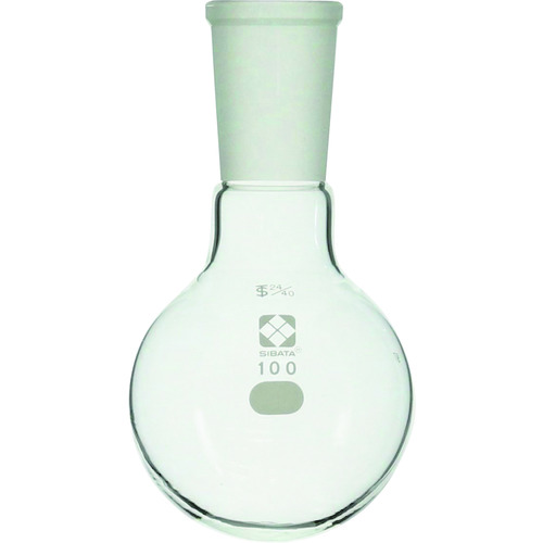 柴田科学の科目（SIBATA） 似ている摺合丸底瓶 ２４／４０ １００ｍＬ 【品番：005350-24100】