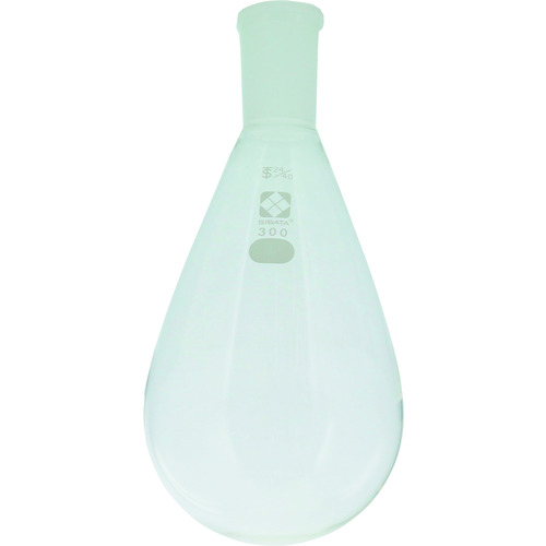 柴田科学（SIBATA）　共通摺合なす形フラスコ　２４／４０　３００ｍＬ　【品番：005370-24300】